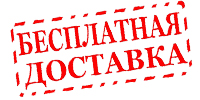 ohrana.inoy.org - доставка по России в город Губкин